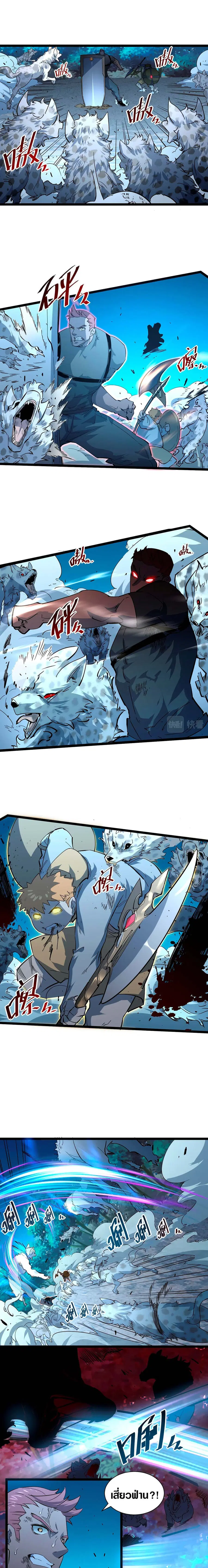 Rise From The Rubble ตอนที่ 45 หน้า 3
