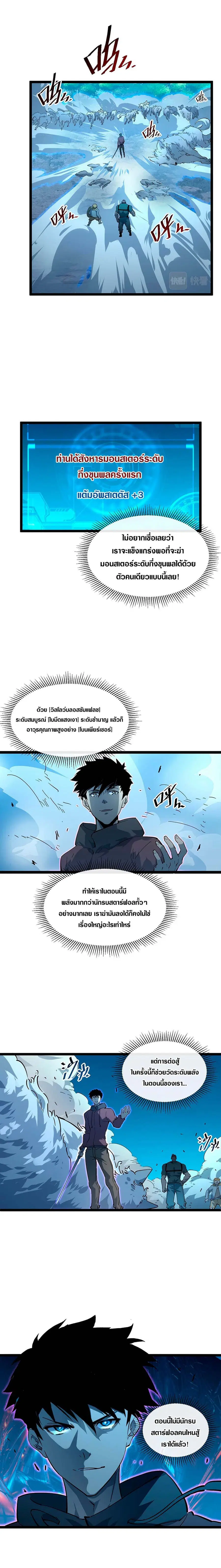 Rise From The Rubble ตอนที่ 46 หน้า 2