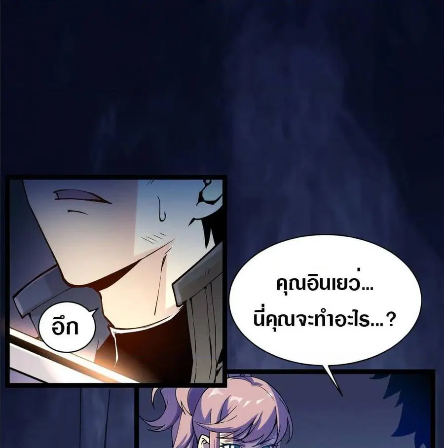 Rise From The Rubble ตอนที่ 5 หน้า 2