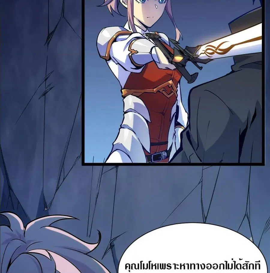 Rise From The Rubble ตอนที่ 5 หน้า 3