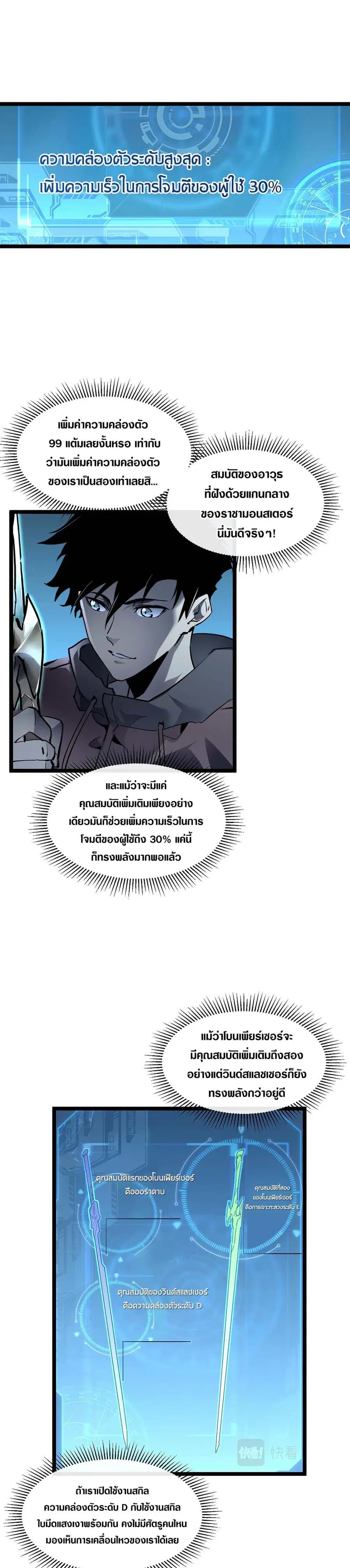 Rise From The Rubble ตอนที่ 50 หน้า 3