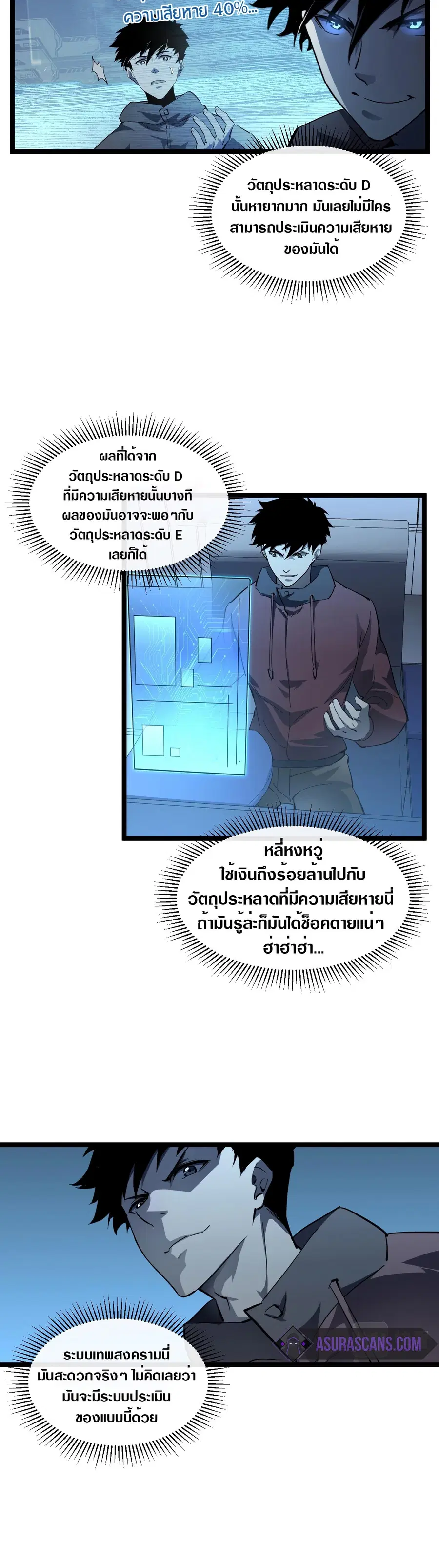 Rise From The Rubble ตอนที่ 51 หน้า 2
