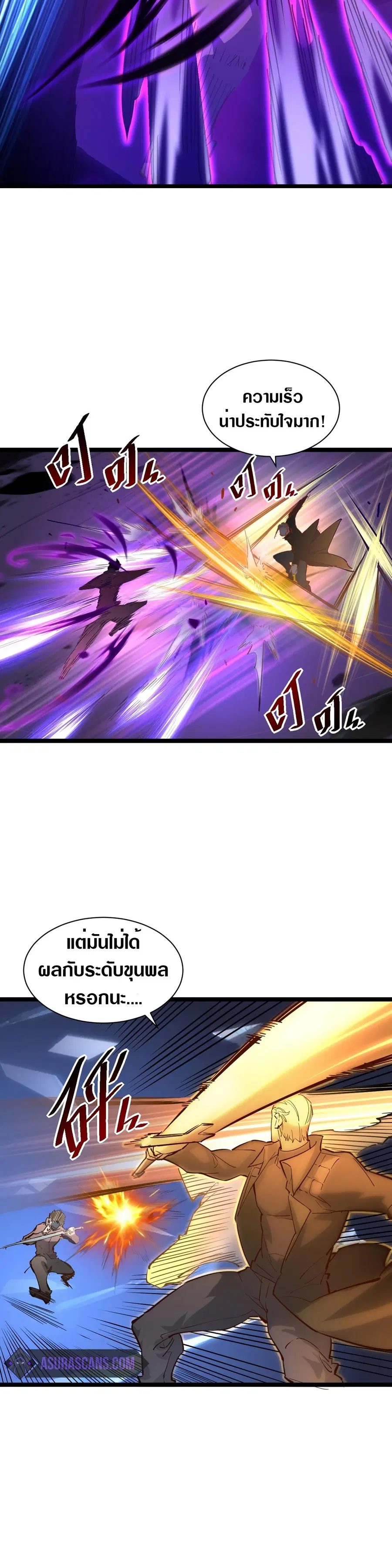 Rise From The Rubble ตอนที่ 52 หน้า 2