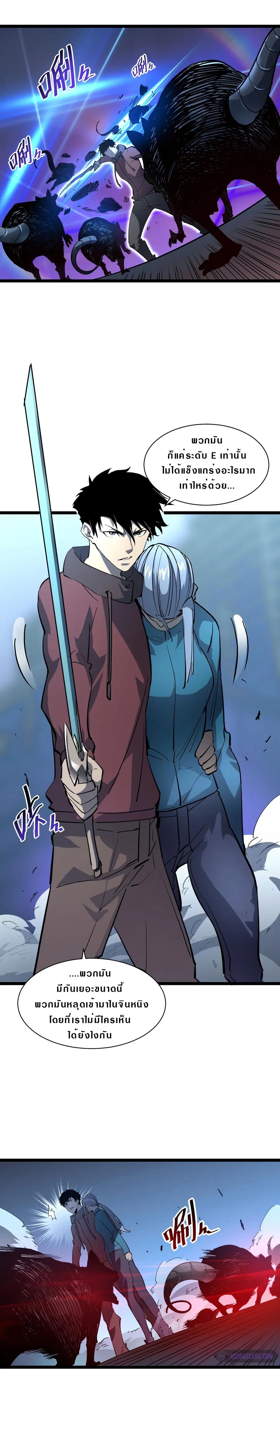 Rise From The Rubble ตอนที่ 53 หน้า 3