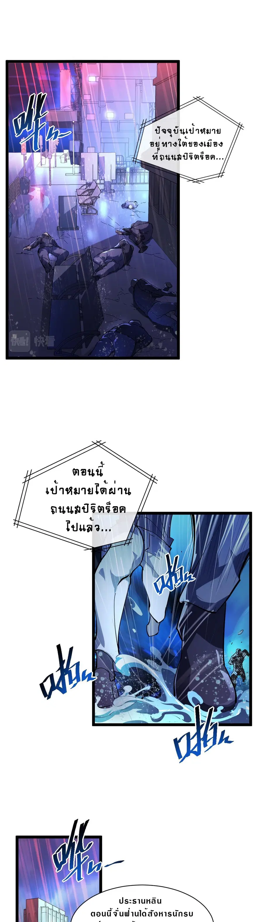 Rise From The Rubble ตอนที่ 55 หน้า 1