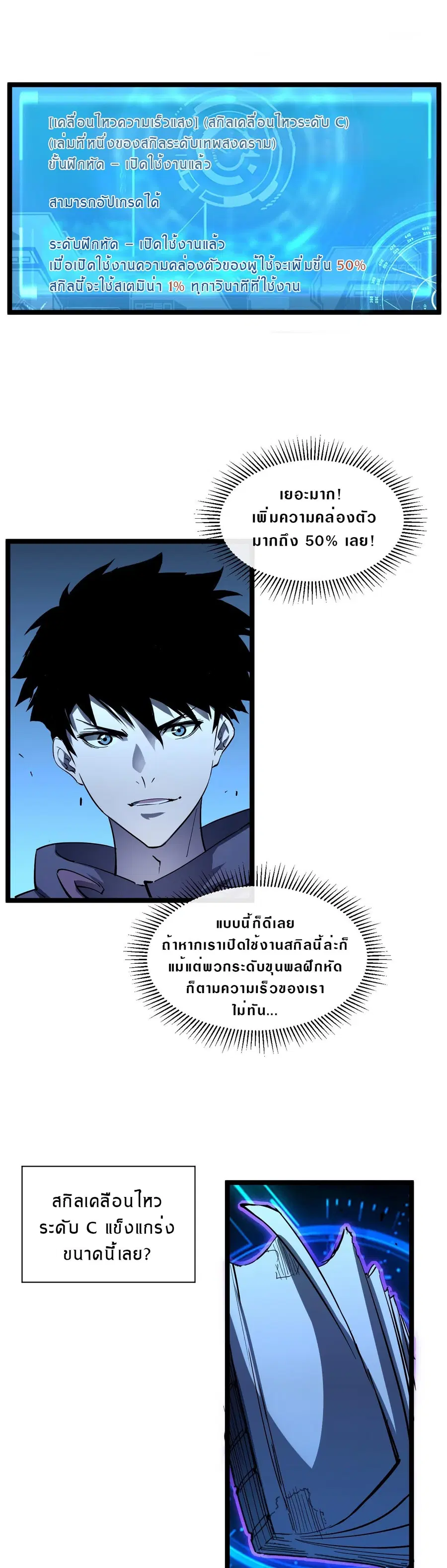 Rise From The Rubble ตอนที่ 56 หน้า 1