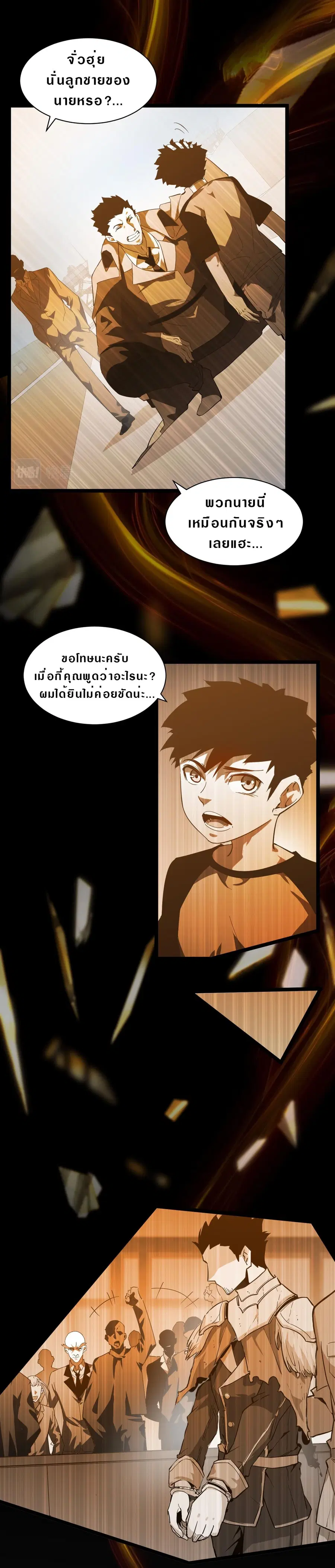 Rise From The Rubble ตอนที่ 57 หน้า 1