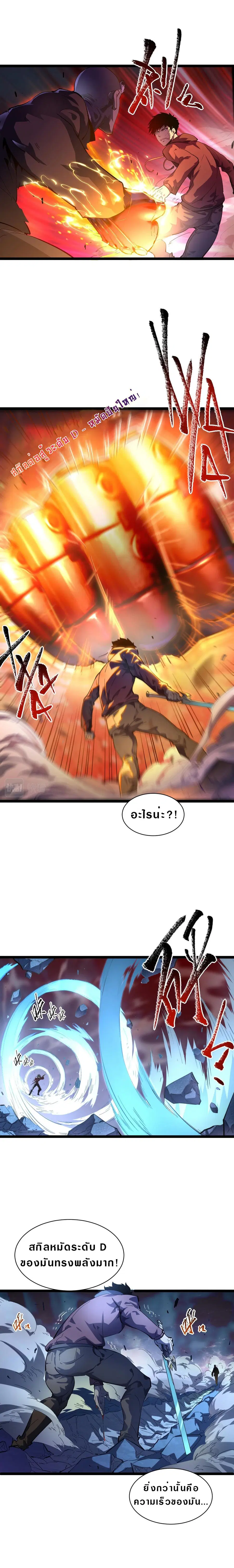 Rise From The Rubble ตอนที่ 59 หน้า 1