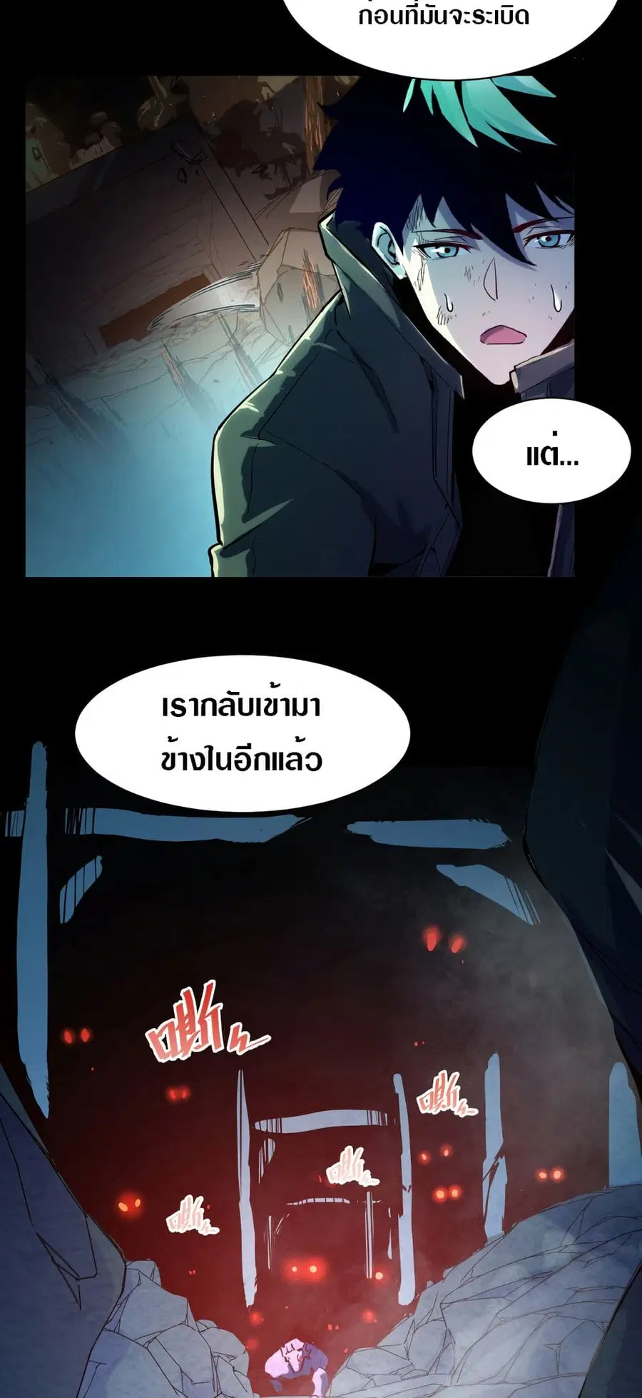Rise From The Rubble ตอนที่ 6 หน้า 3