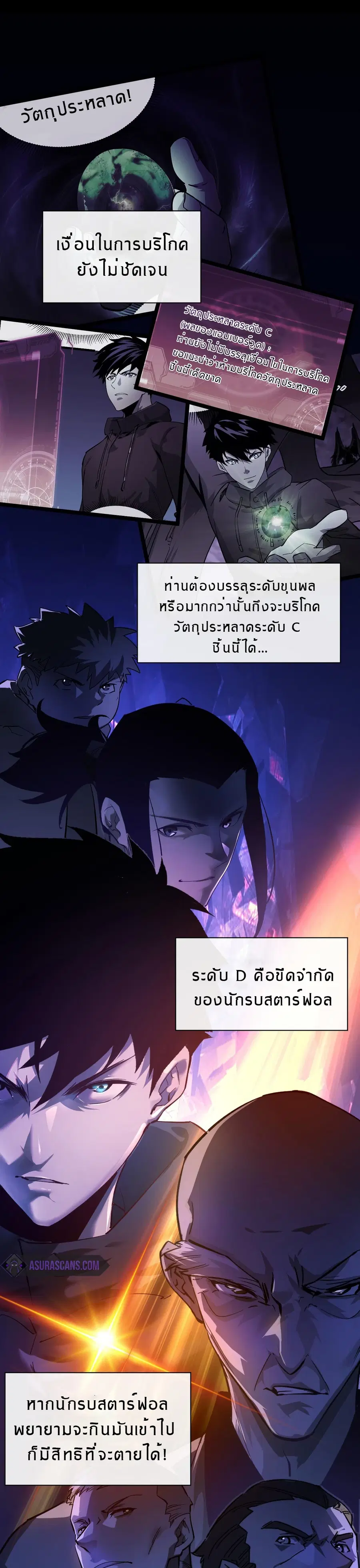 Rise From The Rubble ตอนที่ 61 หน้า 1