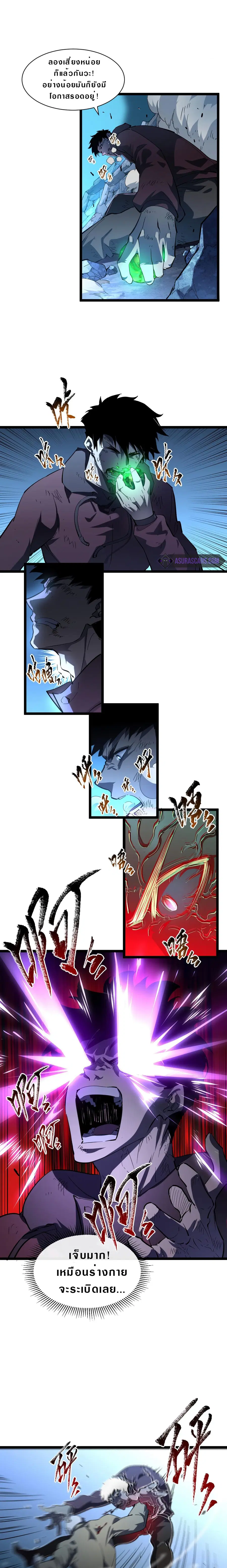 Rise From The Rubble ตอนที่ 61 หน้า 3