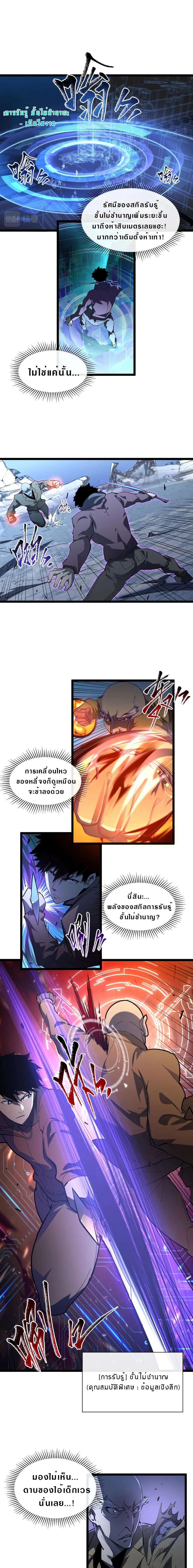 Rise From The Rubble ตอนที่ 62 หน้า 3