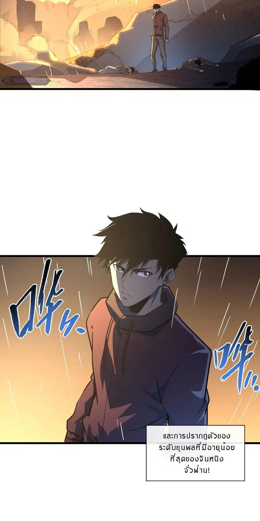 Rise From The Rubble ตอนที่ 63 หน้า 2