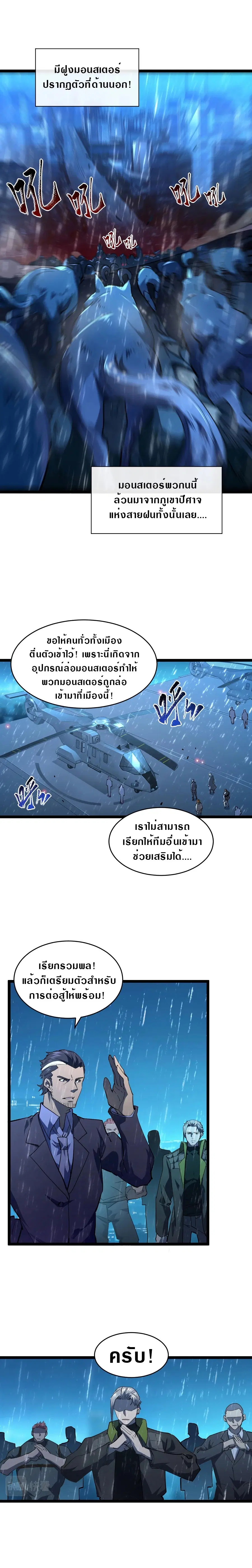 Rise From The Rubble ตอนที่ 66 หน้า 1