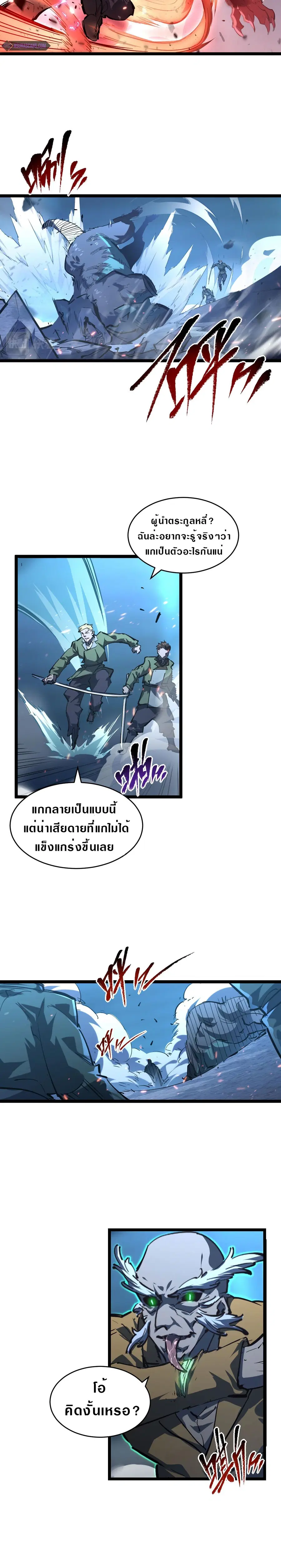Rise From The Rubble ตอนที่ 69 หน้า 2