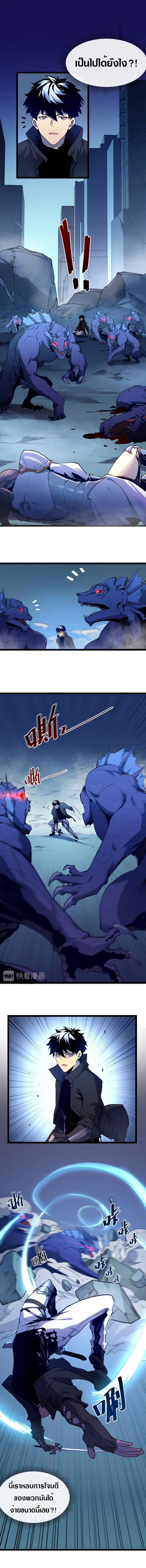 Rise From The Rubble ตอนที่ 7 หน้า 2