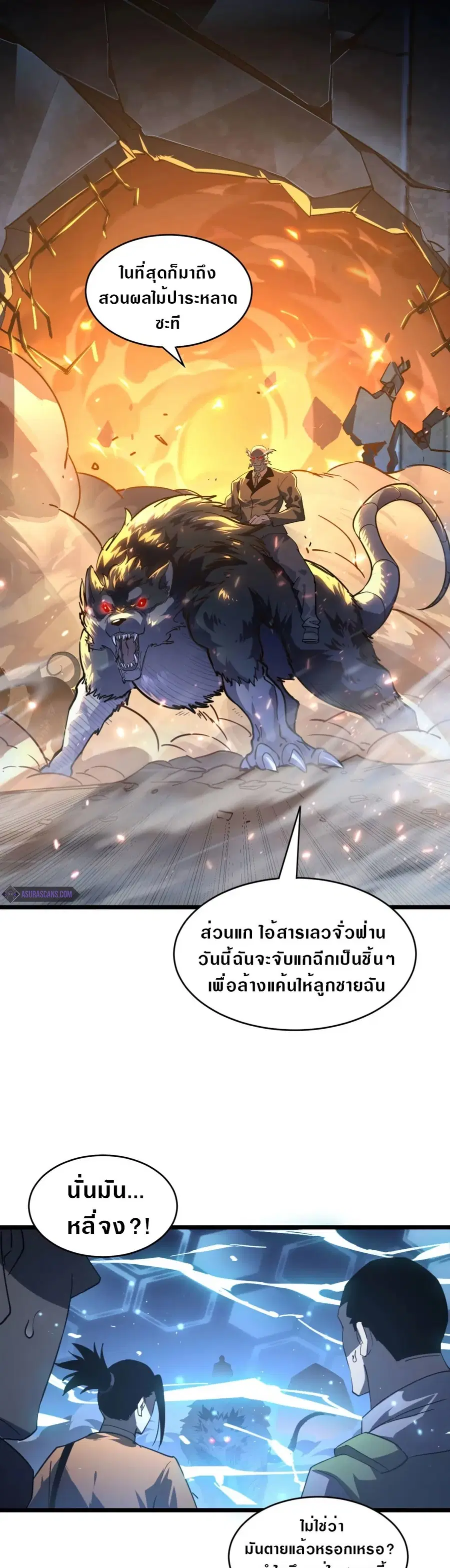 Rise From The Rubble ตอนที่ 71 หน้า 1