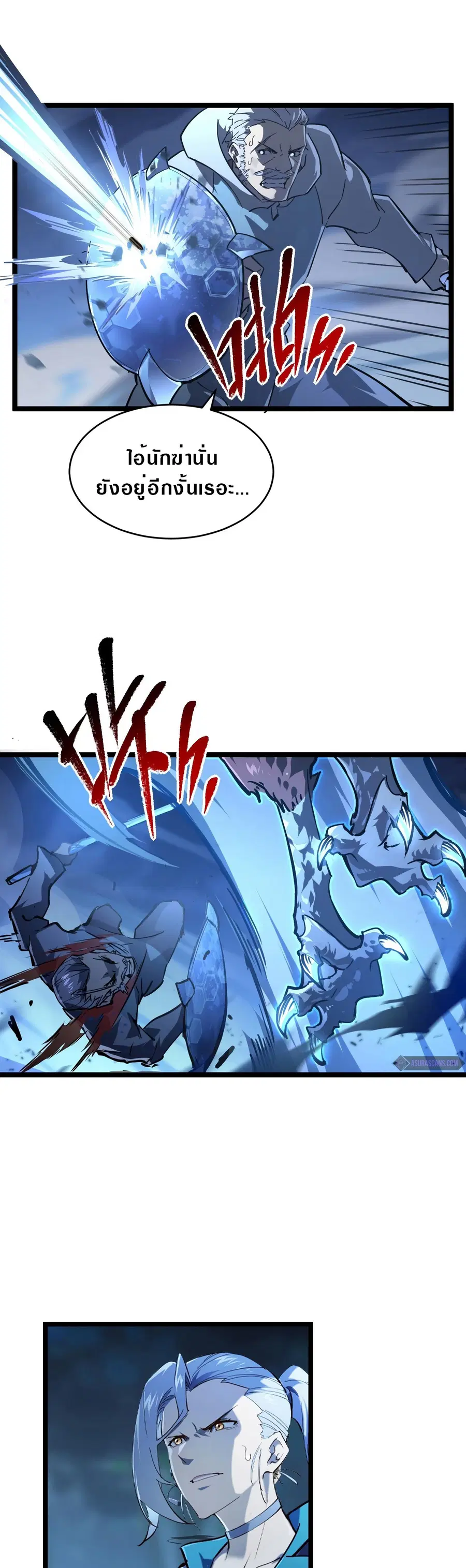 Rise From The Rubble ตอนที่ 76 หน้า 3
