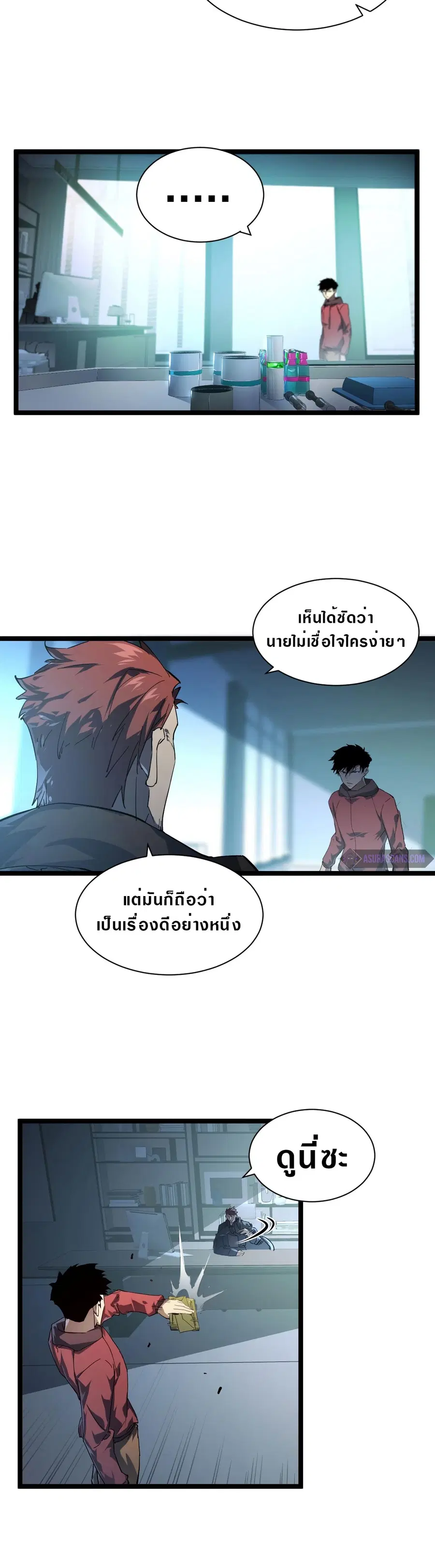 Rise From The Rubble ตอนที่ 84 หน้า 3