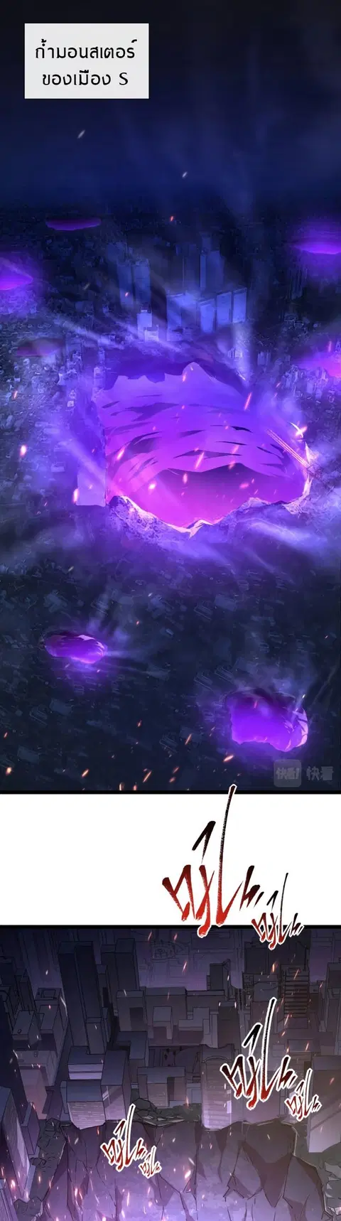 Rise From The Rubble ตอนที่ 85 หน้า 1