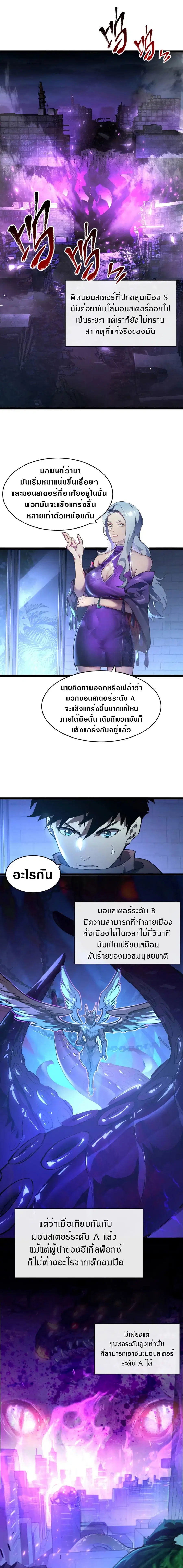 Rise From The Rubble ตอนที่ 88 หน้า 1