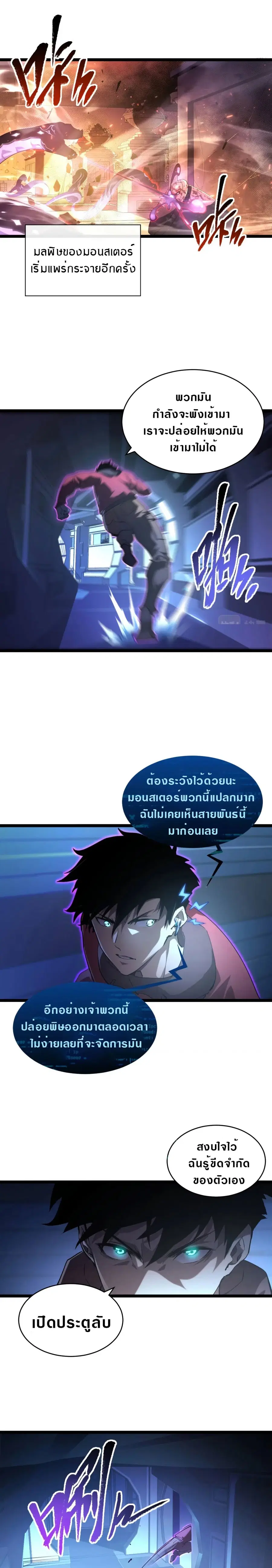 Rise From The Rubble ตอนที่ 91 หน้า 1