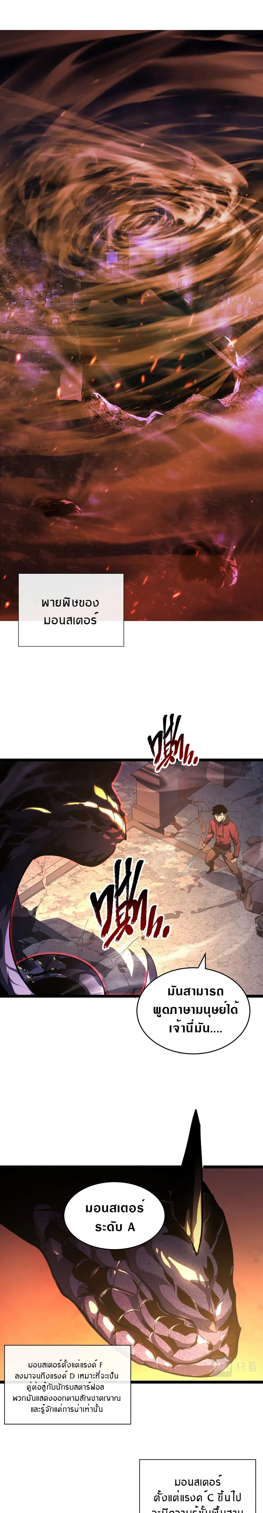 Rise From The Rubble ตอนที่ 92 หน้า 1