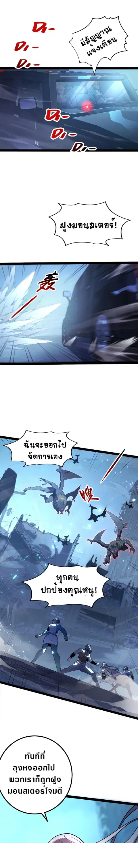 Rise From The Rubble ตอนที่ 95 หน้า 1