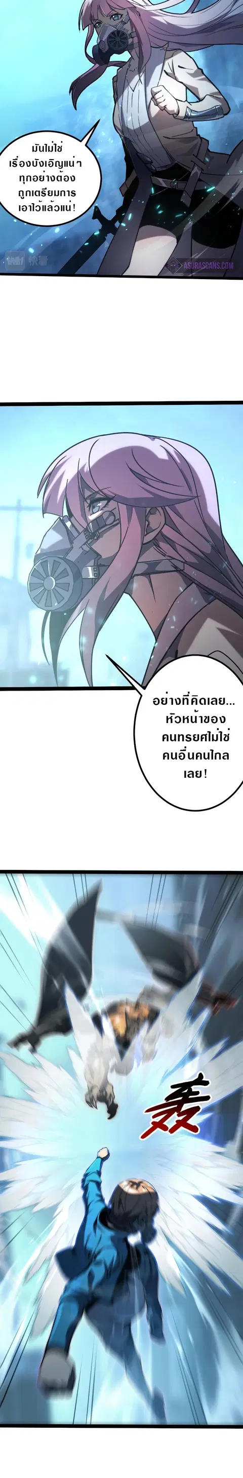 Rise From The Rubble ตอนที่ 95 หน้า 2