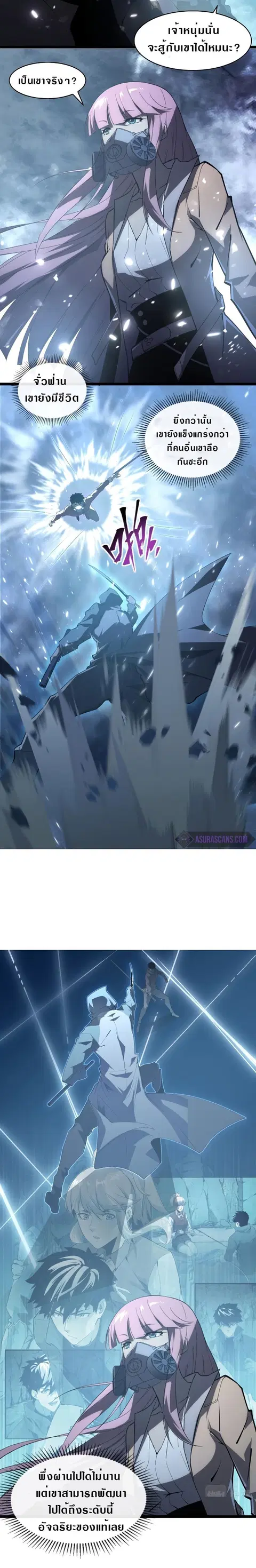 Rise From The Rubble ตอนที่ 96 หน้า 3
