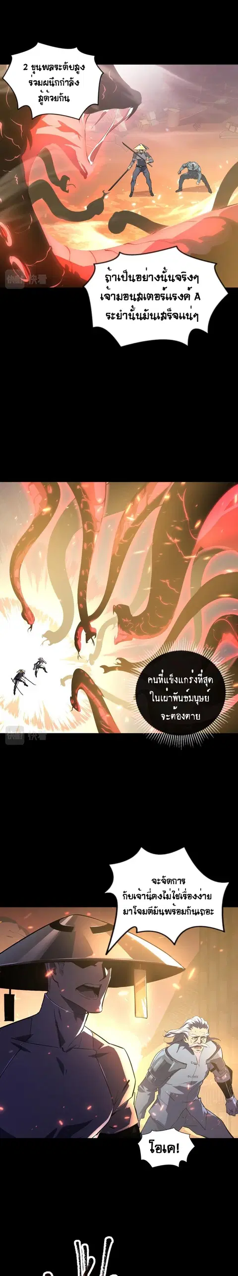 Rise From The Rubble ตอนที่ 98 หน้า 1