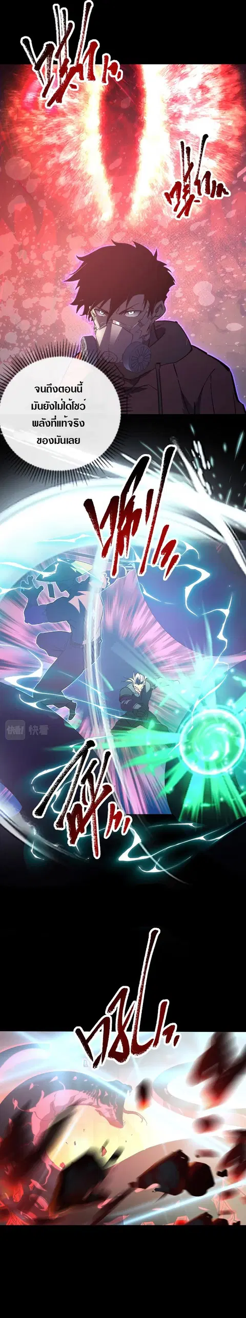 Rise From The Rubble ตอนที่ 98 หน้า 3