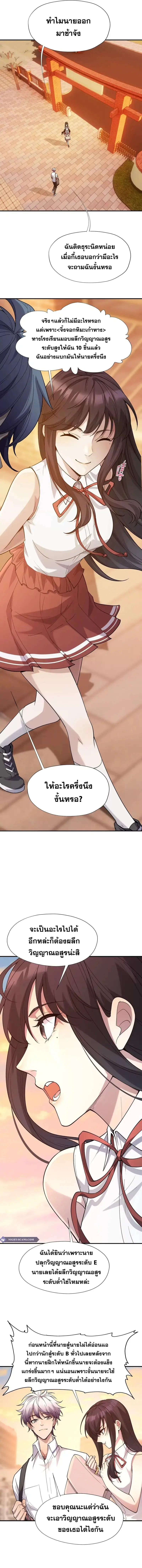Rise of the Beast God ตอนที่ 4 หน้า 2