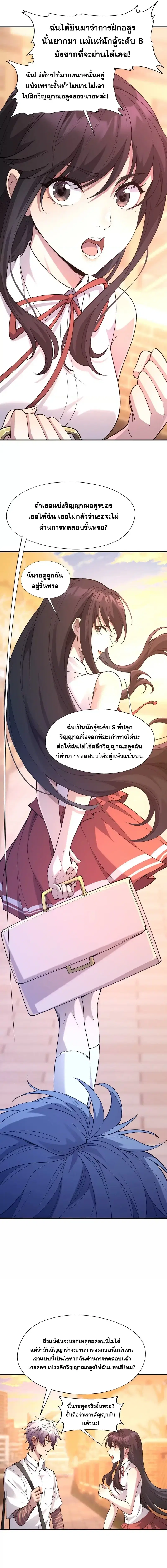 Rise of the Beast God ตอนที่ 4 หน้า 3