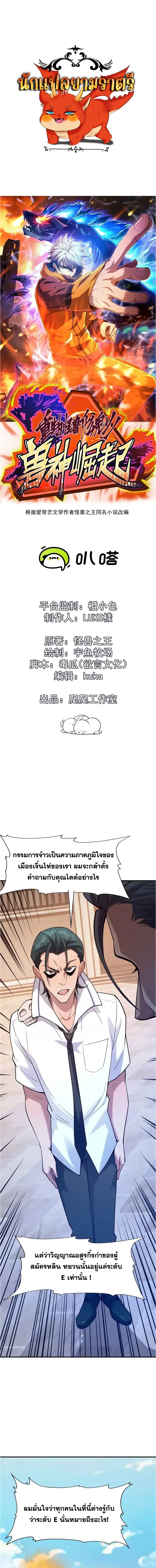 Rise of the Beast God ตอนที่ 9 หน้า 1