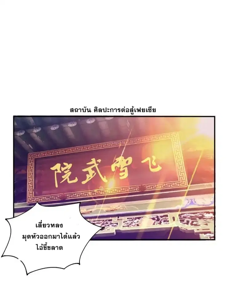 Rise of The Demon King ตอนที่ 1 หน้า 1