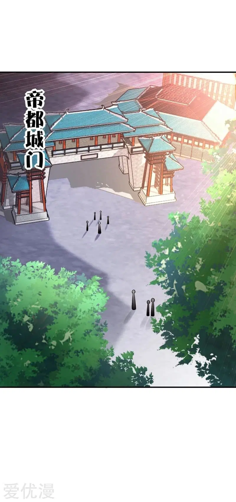 Rise of The Demon King ตอนที่ 109 หน้า 2