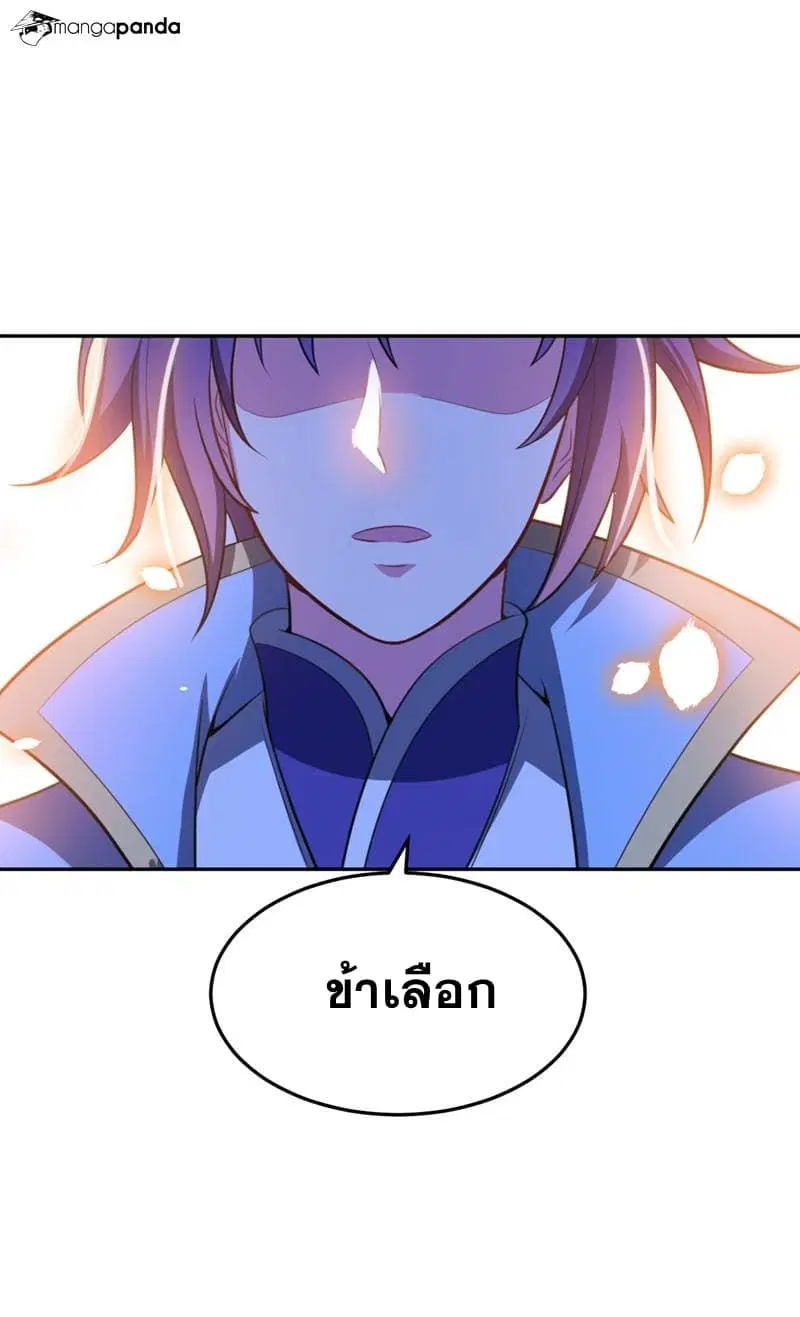 Rise of The Demon King ตอนที่ 11 หน้า 1