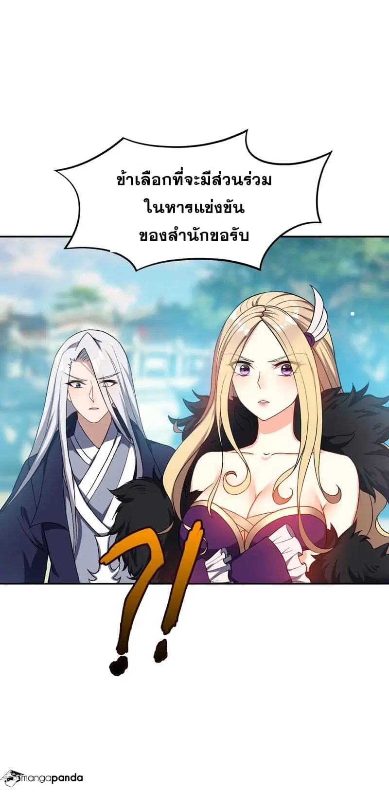 Rise of The Demon King ตอนที่ 11 หน้า 2