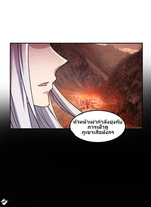 Rise of The Demon King ตอนที่ 12 หน้า 1