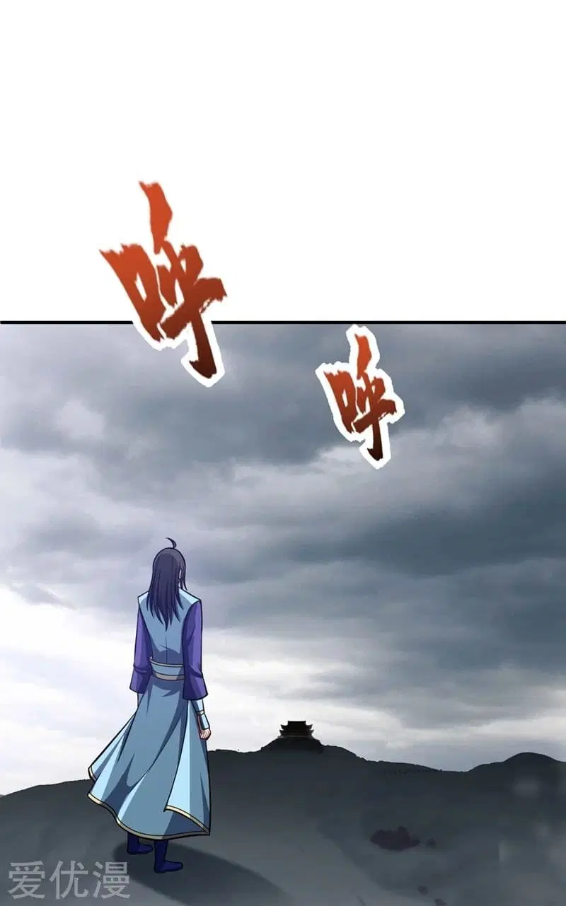 Rise of The Demon King ตอนที่ 120 หน้า 3
