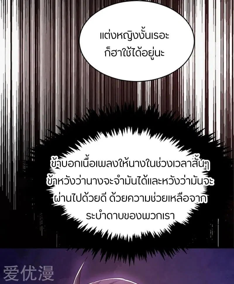 Rise of The Demon King ตอนที่ 126 หน้า 3