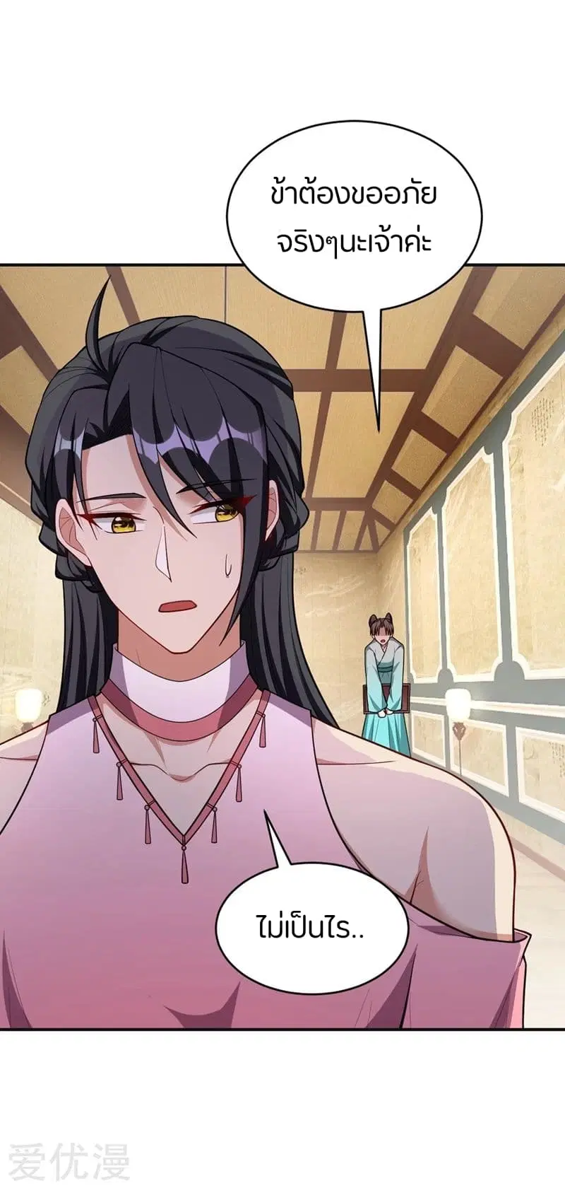 Rise of The Demon King ตอนที่ 127 หน้า 2