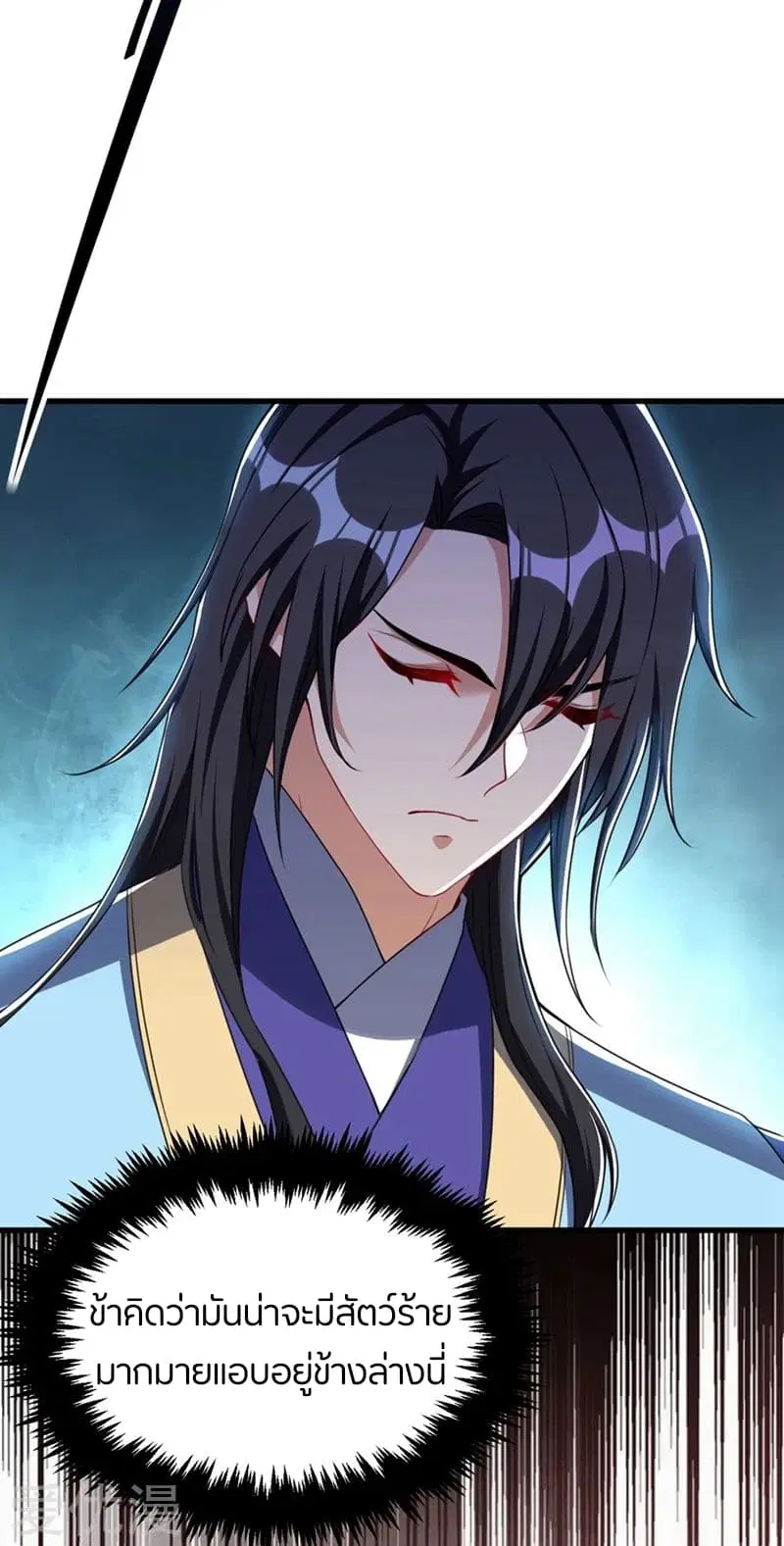Rise of The Demon King ตอนที่ 129 หน้า 3