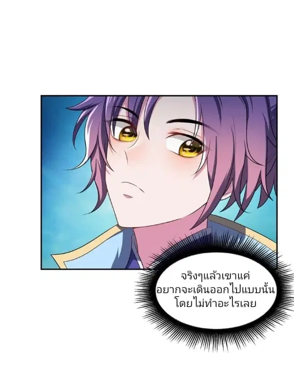 Rise of The Demon King ตอนที่ 13 หน้า 2