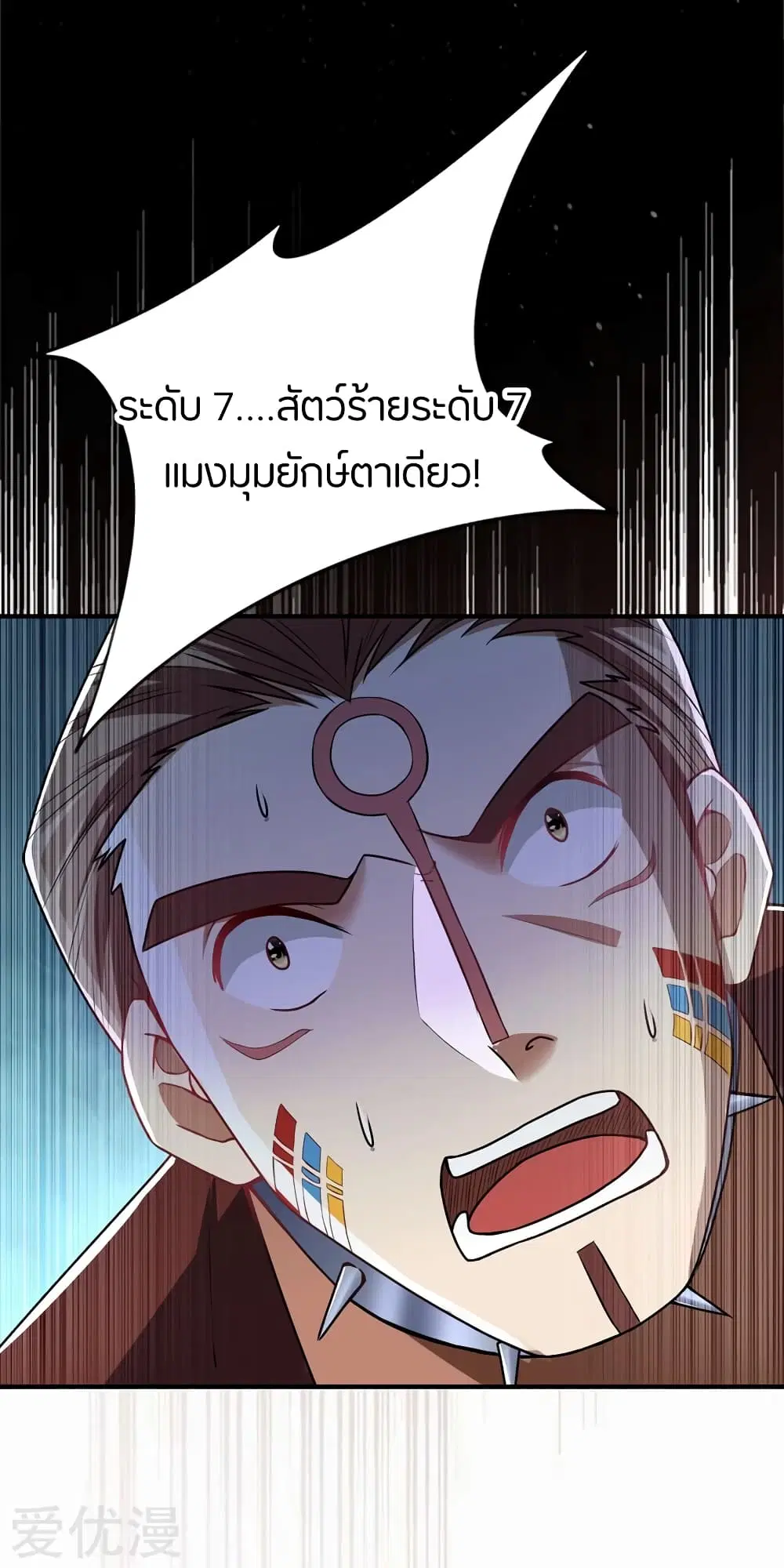 Rise of The Demon King ตอนที่ 135 หน้า 2