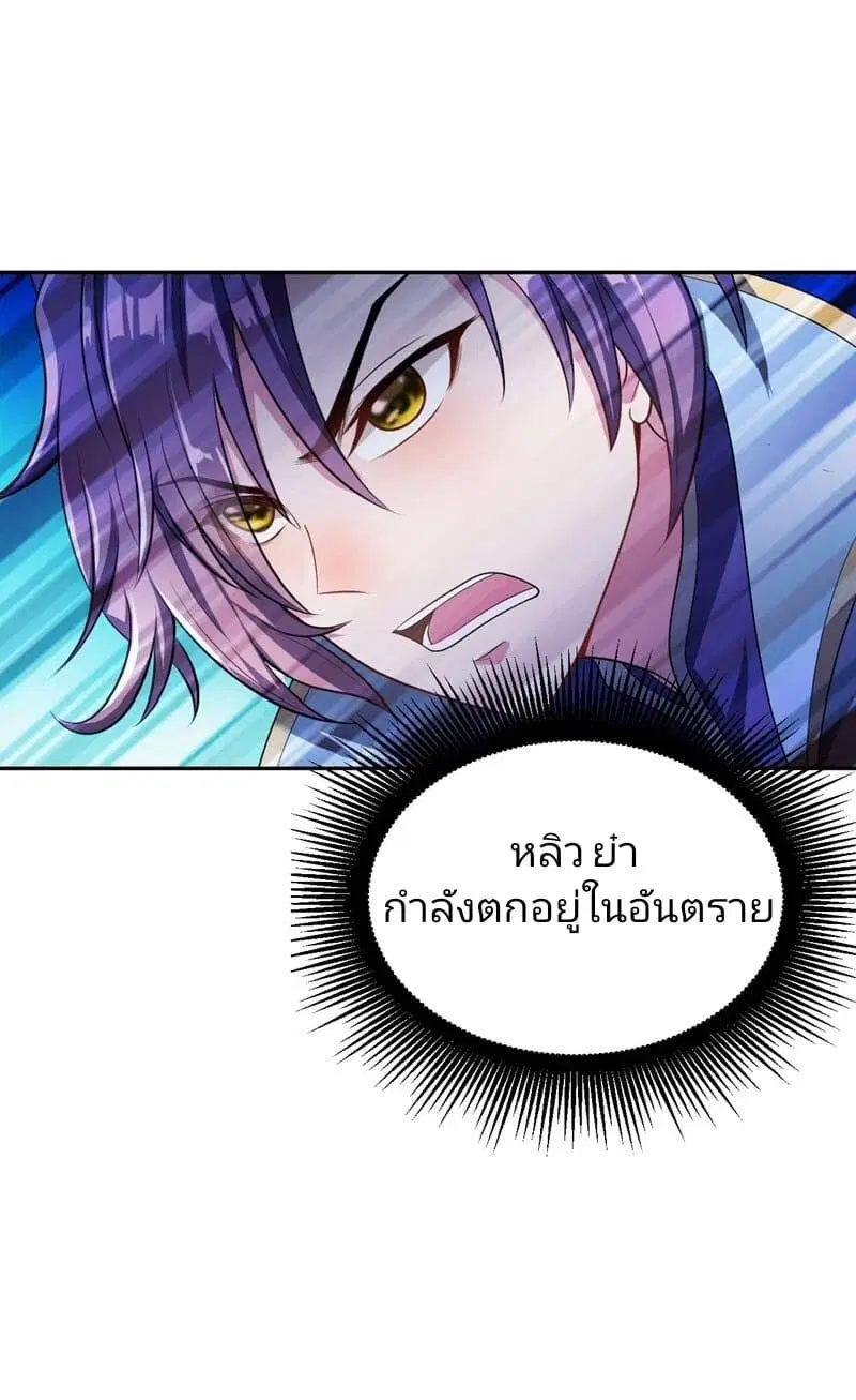 Rise of The Demon King ตอนที่ 15 หน้า 1