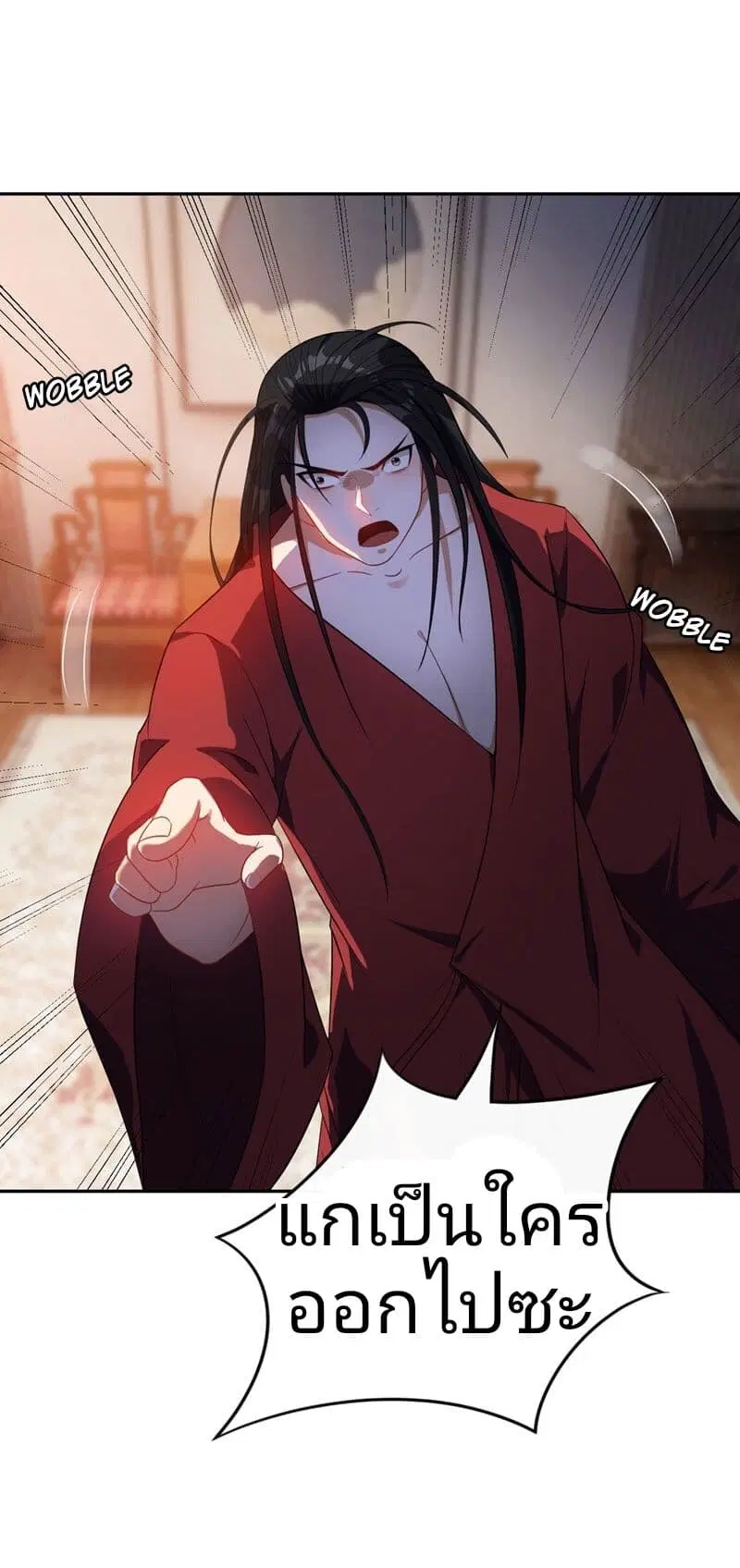 Rise of The Demon King ตอนที่ 16 หน้า 2