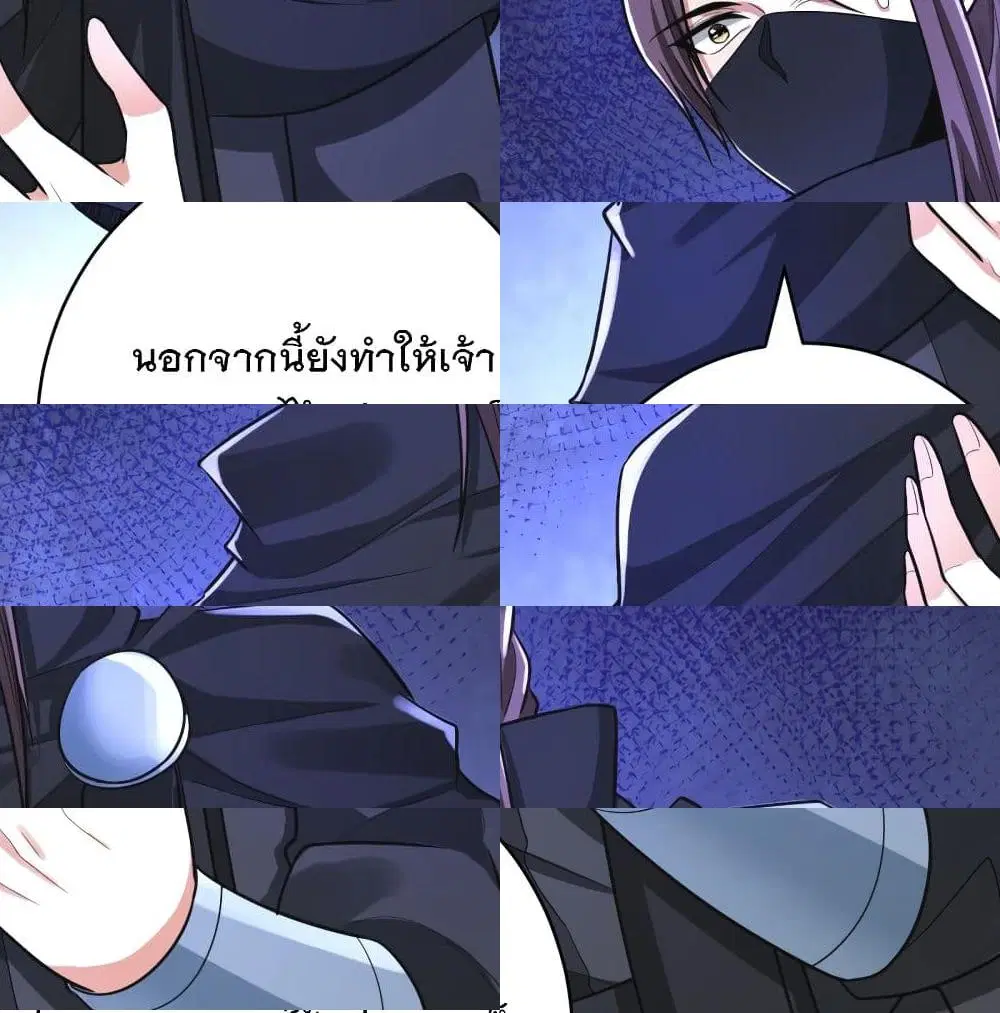 Rise of The Demon King ตอนที่ 160 หน้า 3