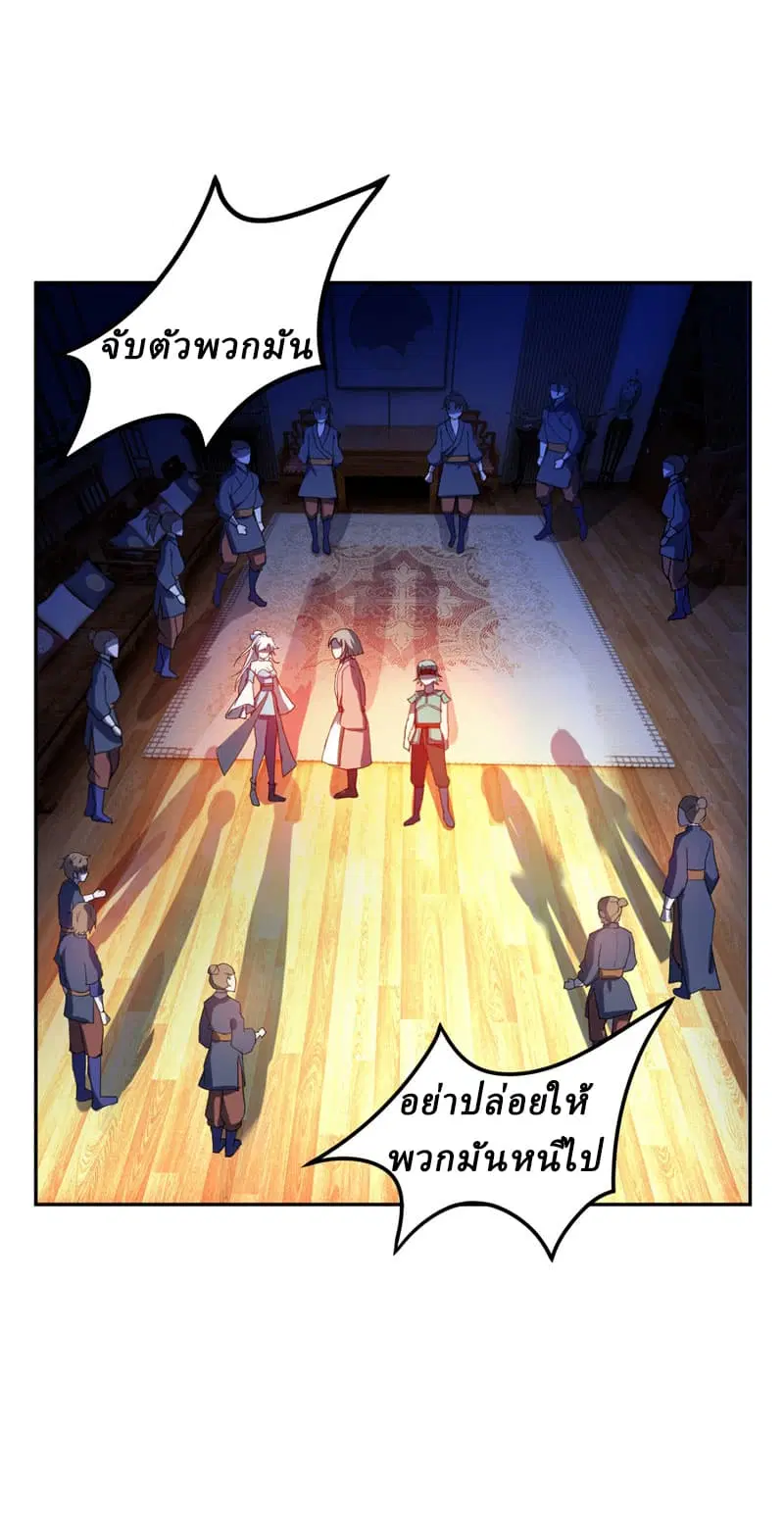 Rise of The Demon King ตอนที่ 18 หน้า 2